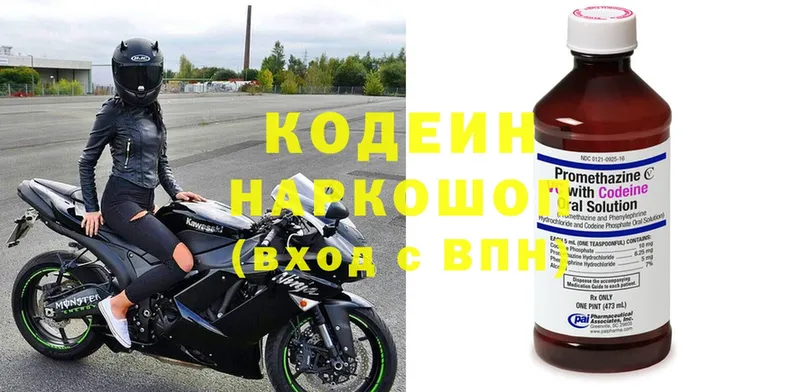 Кодеиновый сироп Lean Purple Drank  Козловка 