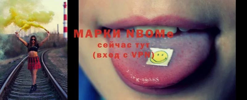 Марки 25I-NBOMe 1,5мг  наркота  Козловка 